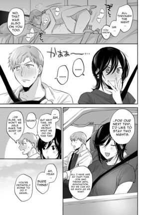 If I Have a Chance, I Want to Warp My Boyfriend's Fetishes! ~Lovey-dovey Trip to the Hotsprings~ Page #80