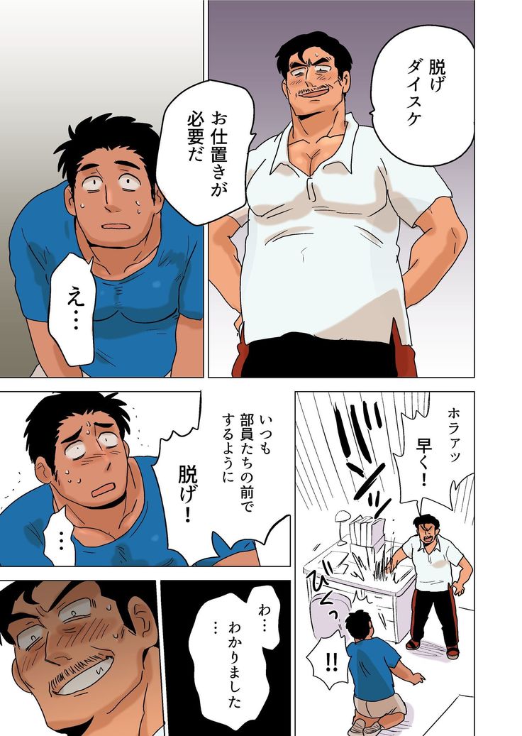 Buchou no Gohoubi