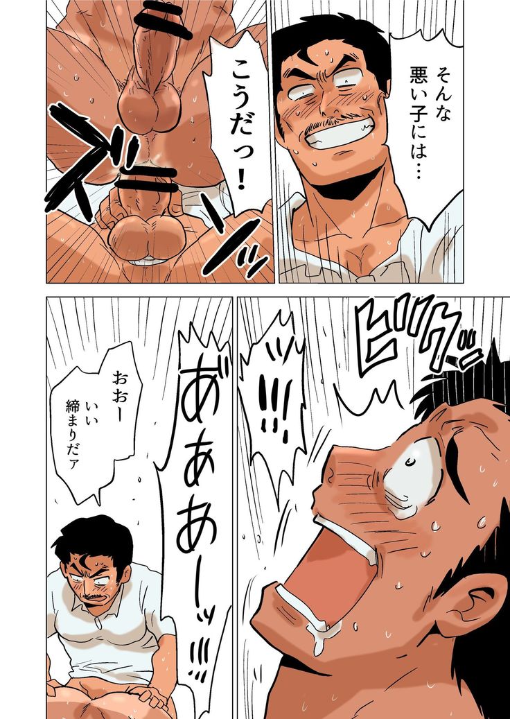 Buchou no Gohoubi