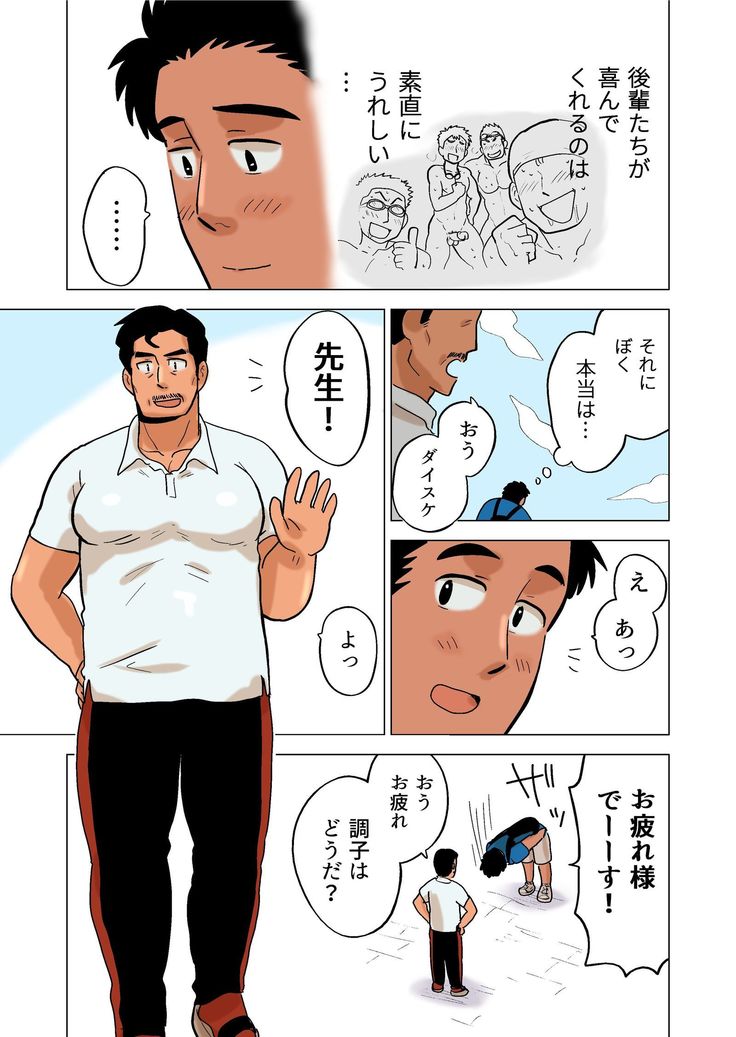 Buchou no Gohoubi