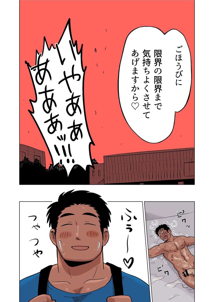 Buchou no Gohoubi
