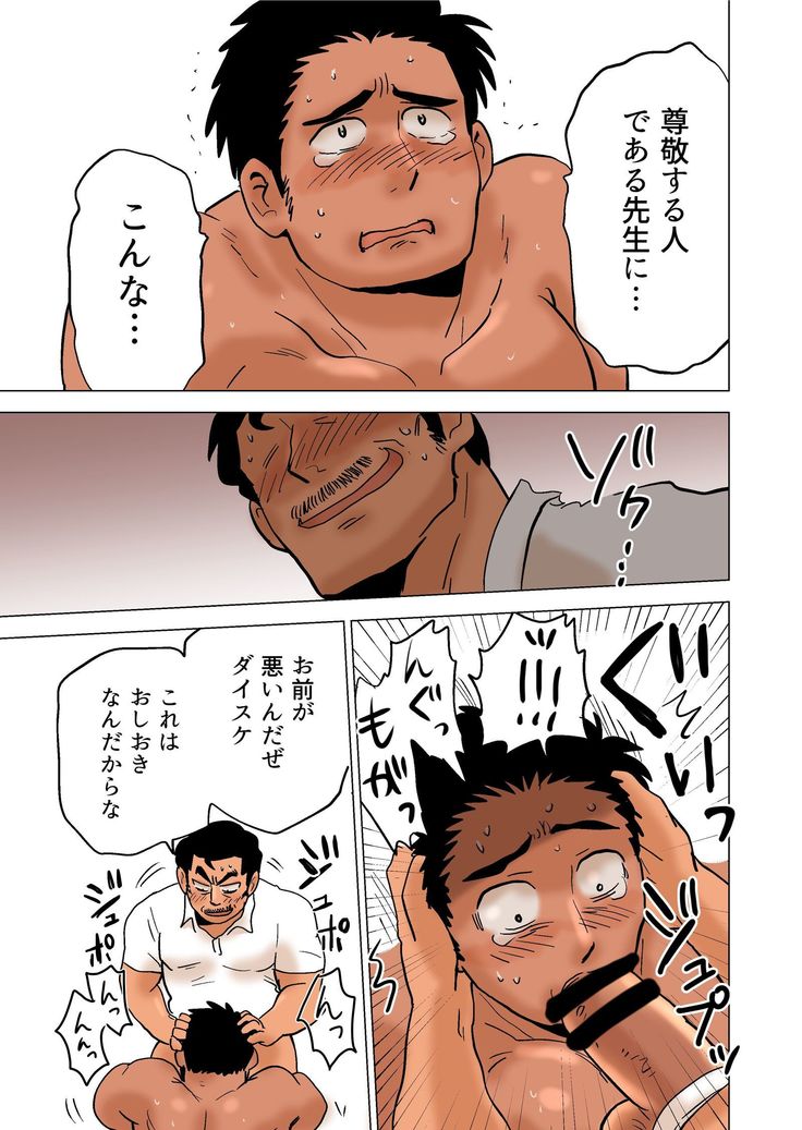Buchou no Gohoubi