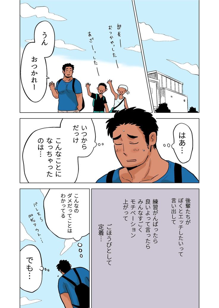 Buchou no Gohoubi