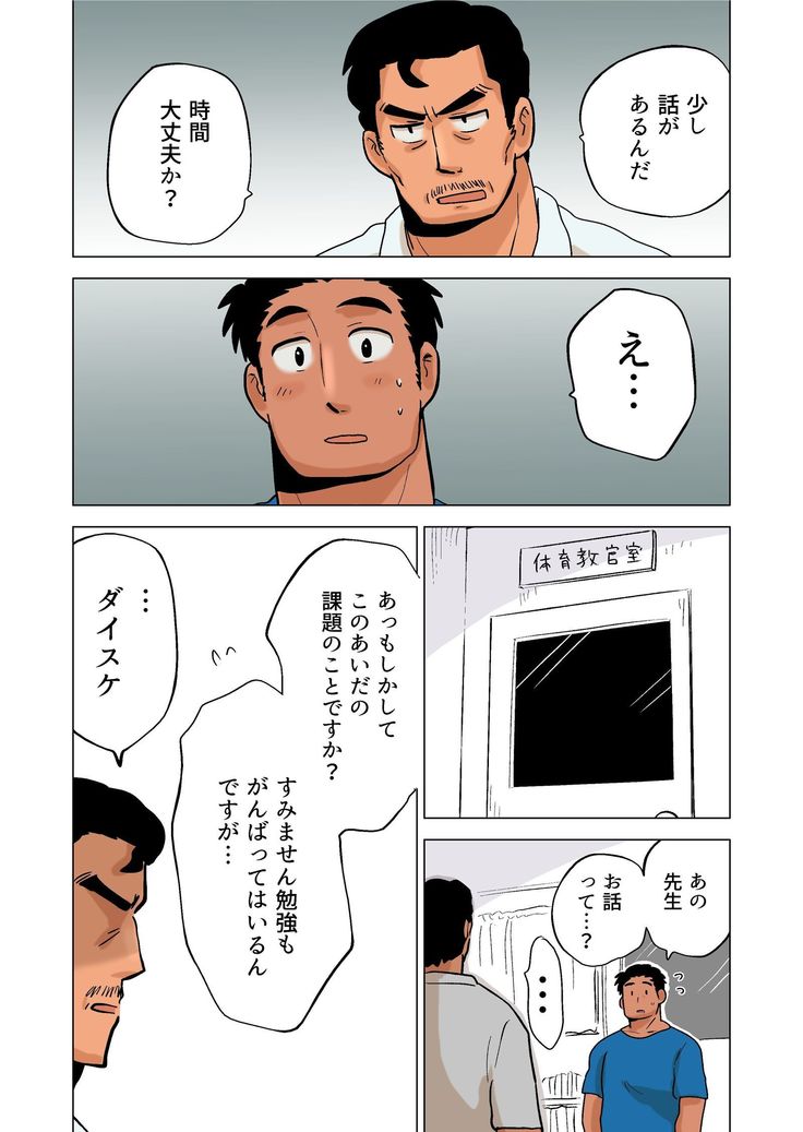 Buchou no Gohoubi