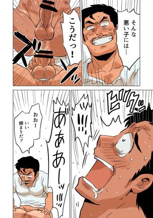 Buchou no Gohoubi Page #28
