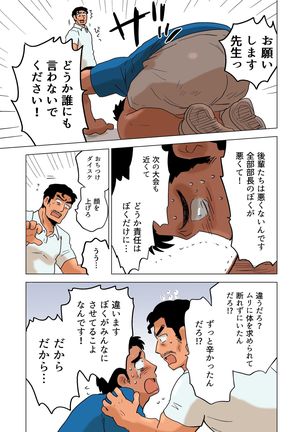 Buchou no Gohoubi Page #15