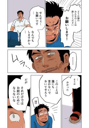 Buchou no Gohoubi Page #16