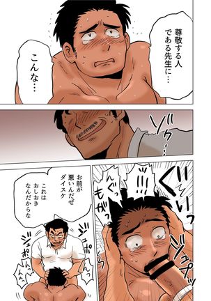 Buchou no Gohoubi Page #25