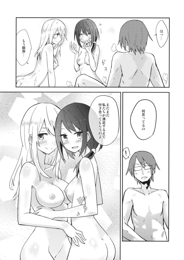 Himitsu no.