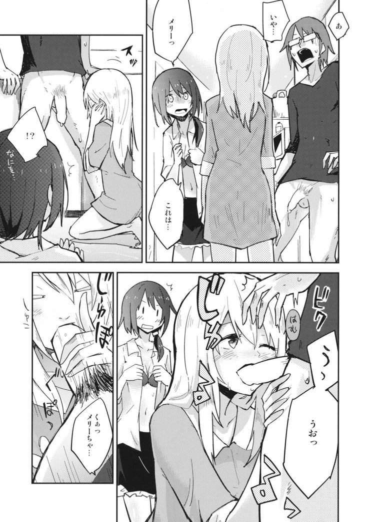 Himitsu no.