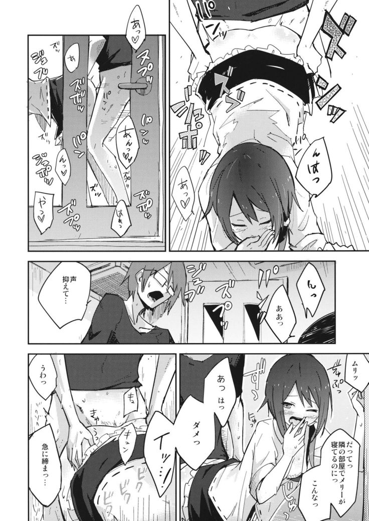 Himitsu no.