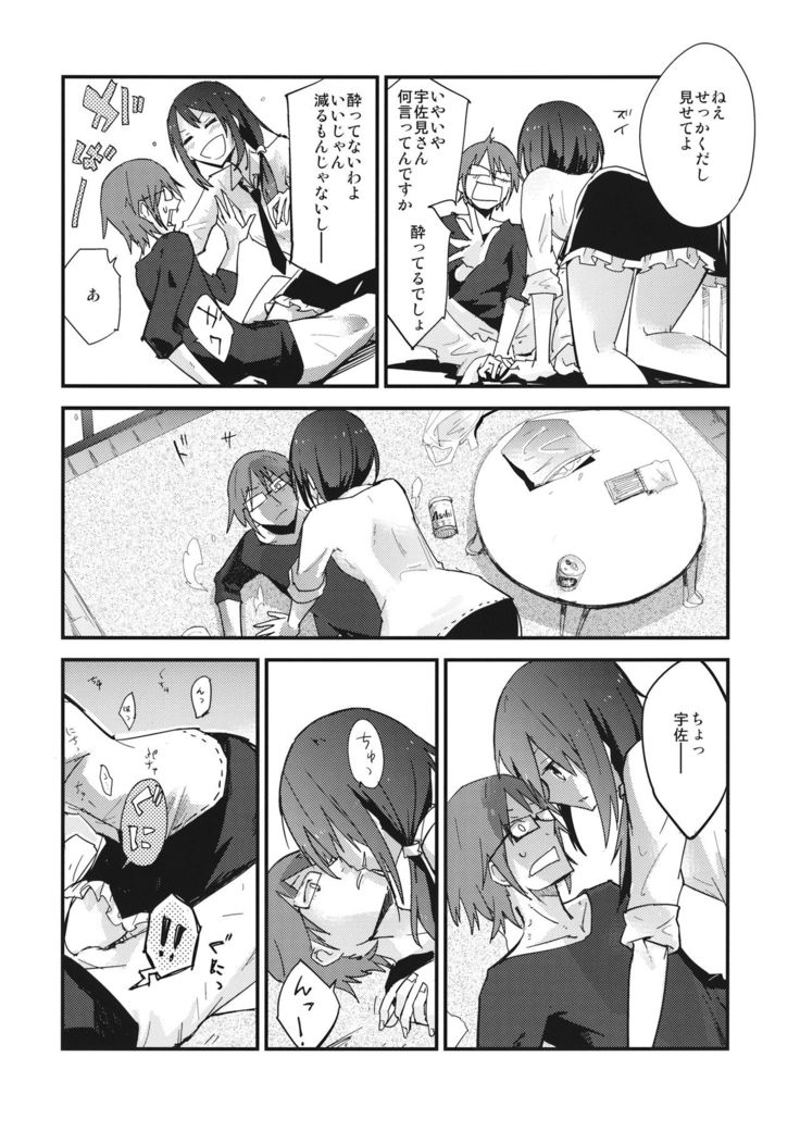 Himitsu no.