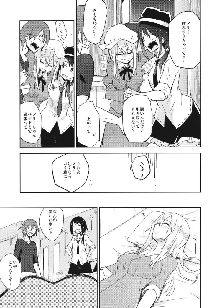 Himitsu no.