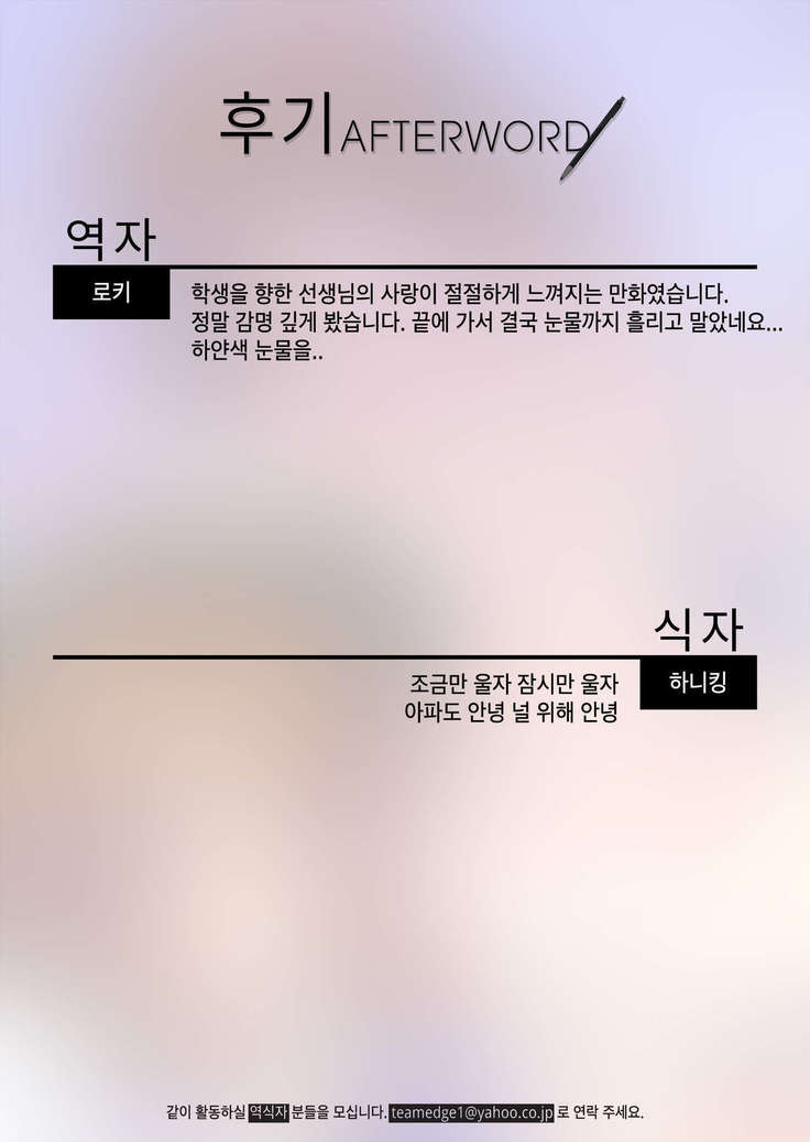 Sumireko Suiminkan Bon | 스미레코 수면간책