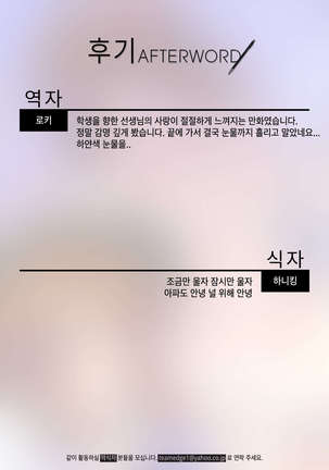 Sumireko Suiminkan Bon | 스미레코 수면간책 Page #27