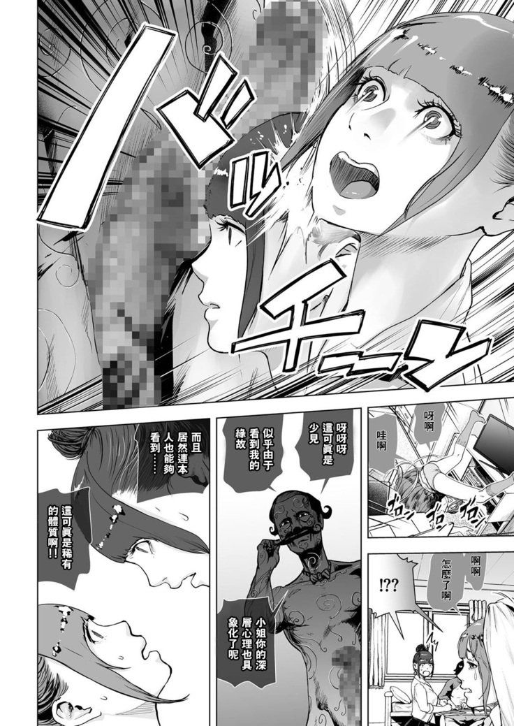 Shinsou Shinri Rendezvous