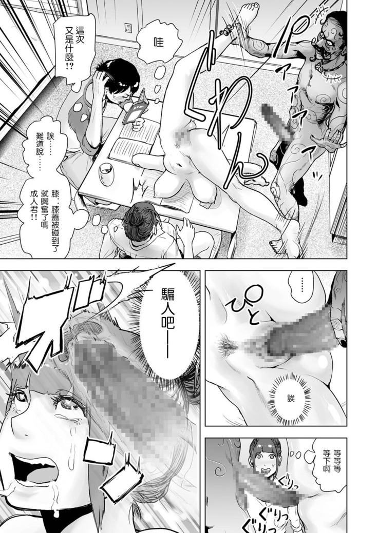 Shinsou Shinri Rendezvous