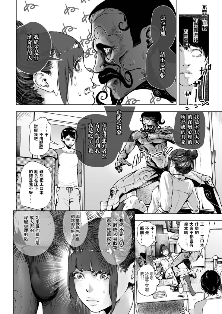 Shinsou Shinri Rendezvous