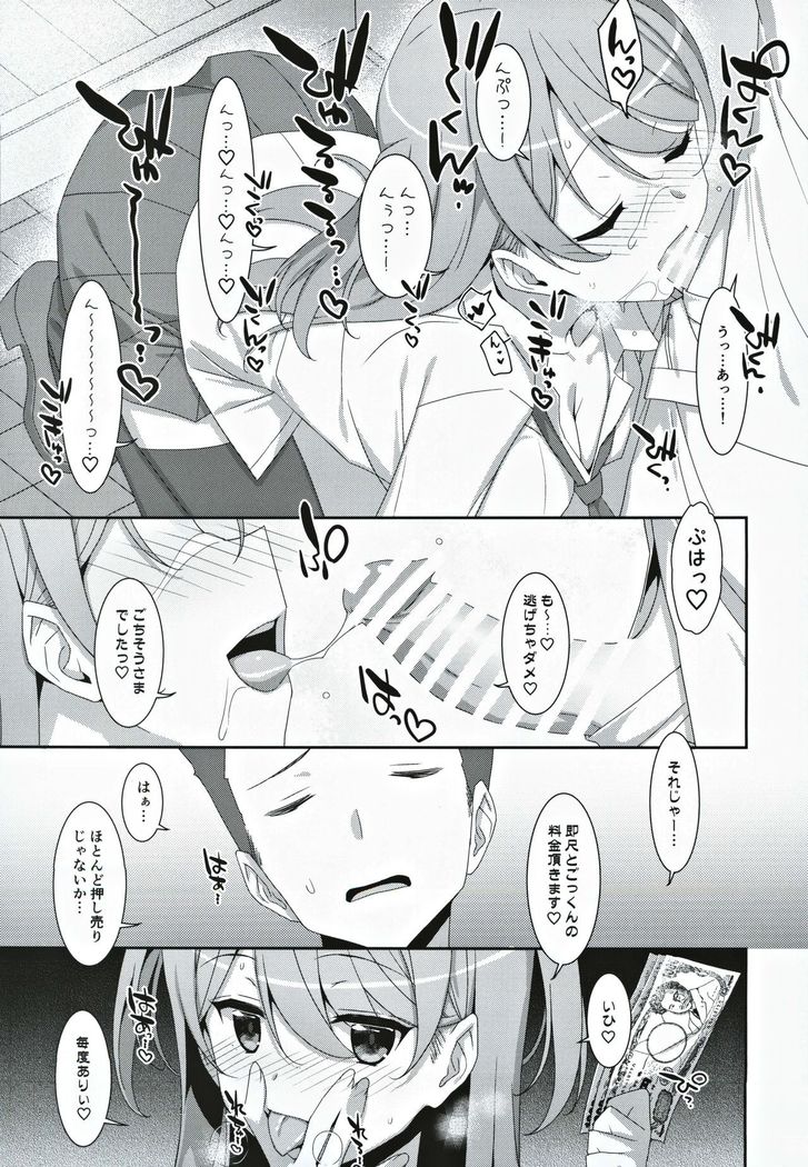 Kanna-chan to Fuuzoku Gokko