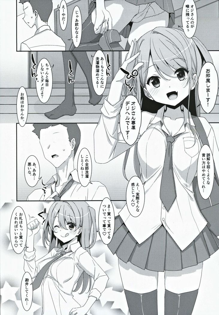 Kanna-chan to Fuuzoku Gokko