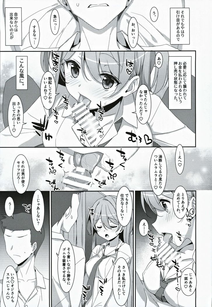 Kanna-chan to Fuuzoku Gokko