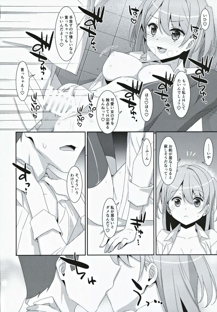 Kanna-chan to Fuuzoku Gokko