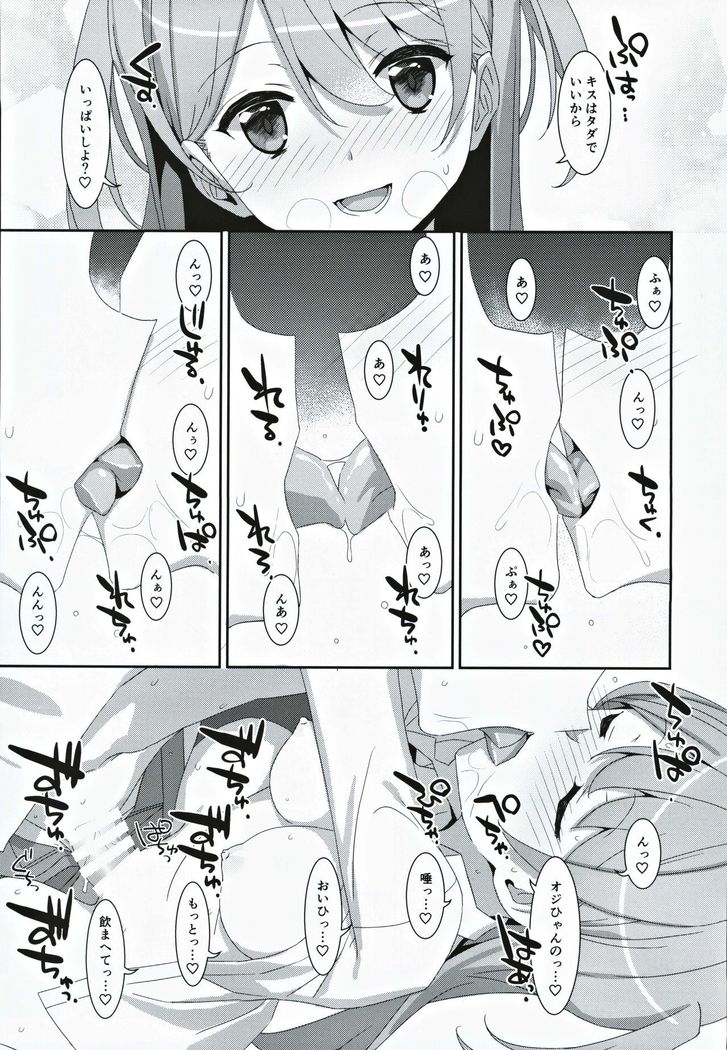 Kanna-chan to Fuuzoku Gokko