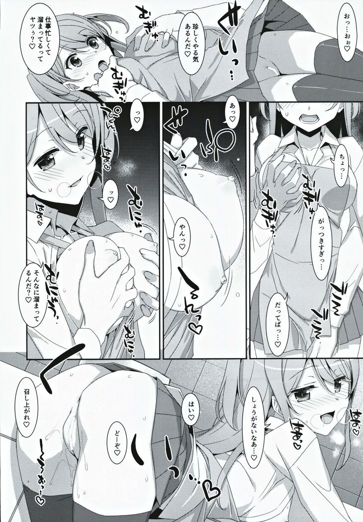 Kanna-chan to Fuuzoku Gokko