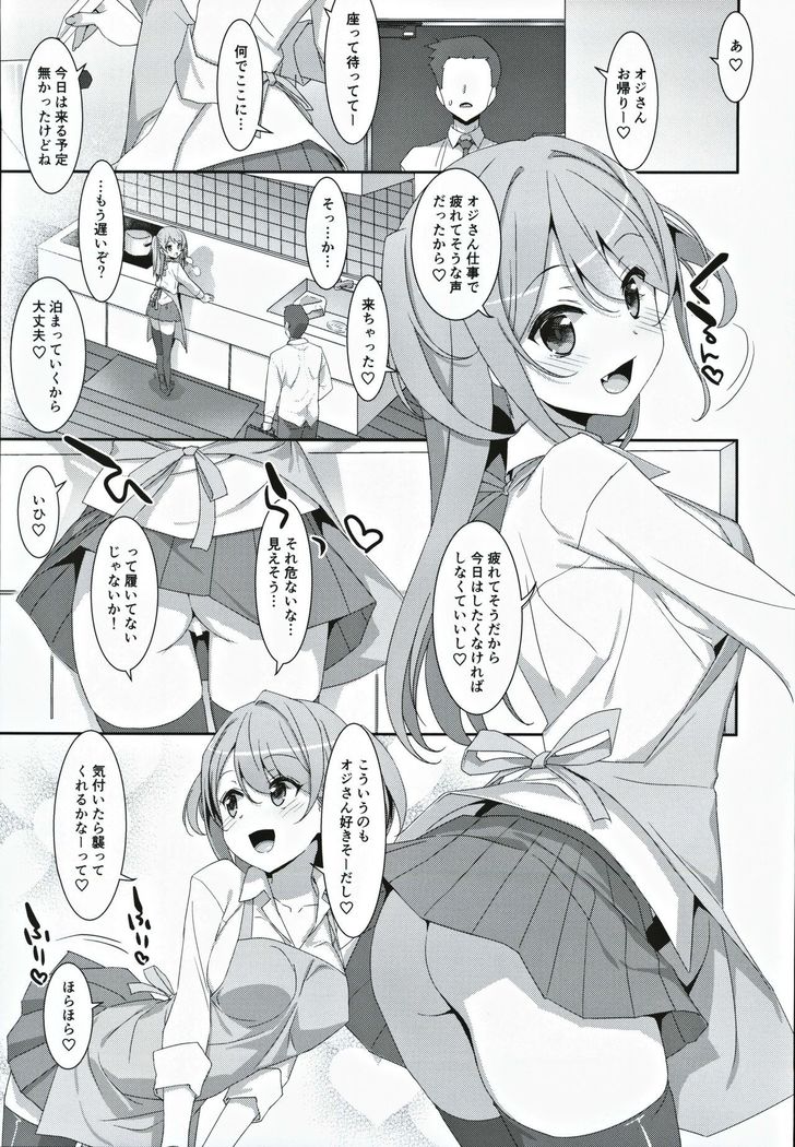 Kanna-chan to Fuuzoku Gokko