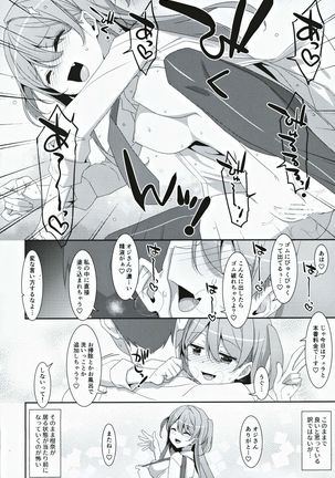 Kanna-chan to Fuuzoku Gokko Page #16