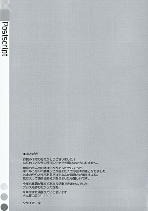 Kanna-chan to Fuuzoku Gokko Page #29