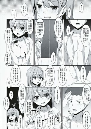 Kanna-chan to Fuuzoku Gokko Page #28
