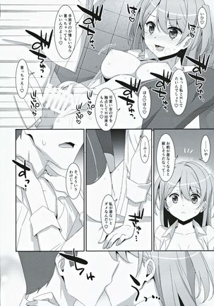 Kanna-chan to Fuuzoku Gokko Page #22