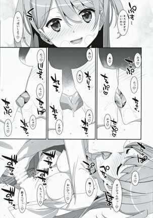 Kanna-chan to Fuuzoku Gokko Page #23
