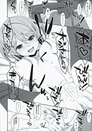Kanna-chan to Fuuzoku Gokko Page #26