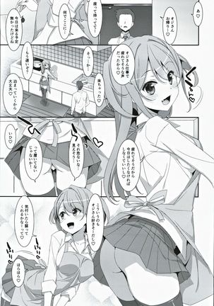 Kanna-chan to Fuuzoku Gokko Page #19