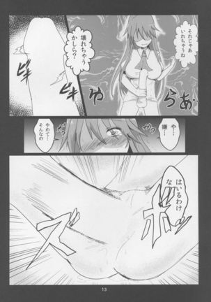 Erogao Double Tenshi-chan Page #13