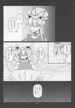 Erogao Double Tenshi-chan - Page 21