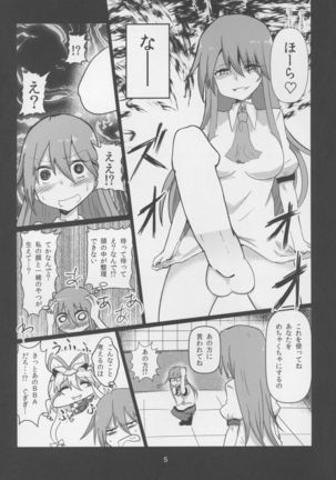 Erogao Double Tenshi-chan Page #5