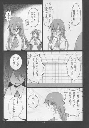 Erogao Double Tenshi-chan - Page 9
