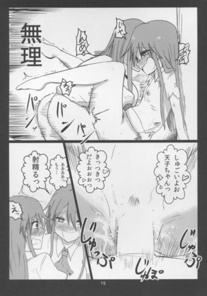 Erogao Double Tenshi-chan - Page 15