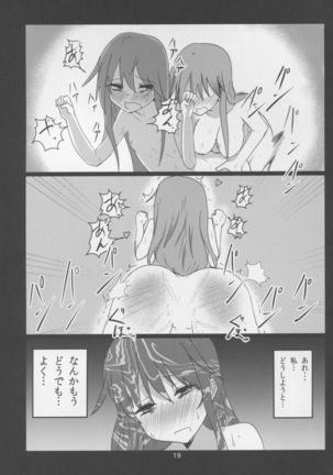 Erogao Double Tenshi-chan - Page 19