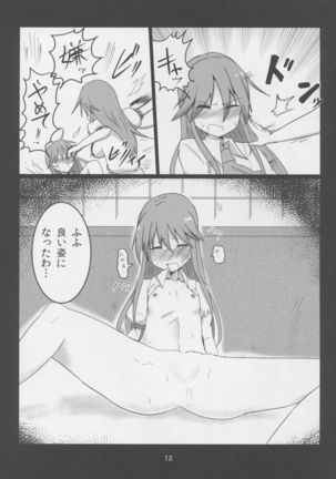 Erogao Double Tenshi-chan - Page 12