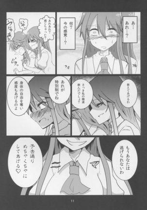 Erogao Double Tenshi-chan - Page 11