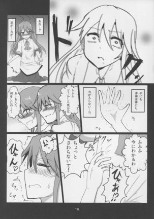 Erogao Double Tenshi-chan - Page 10