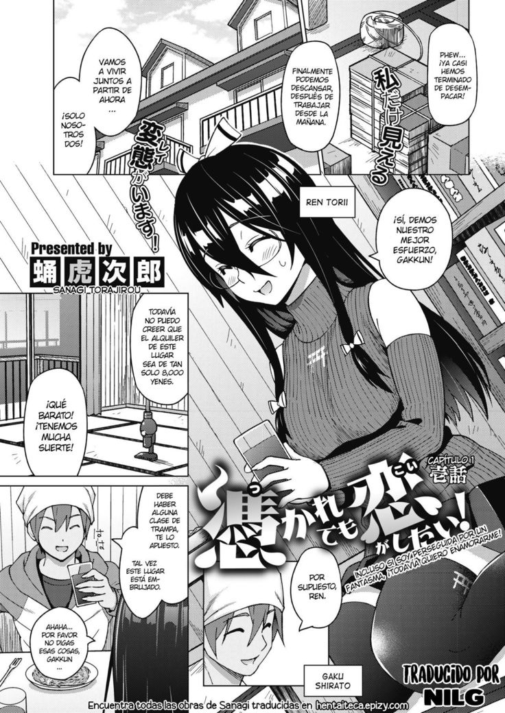 Tsukaretemo Koi ga Shitai! Ichi-wa
