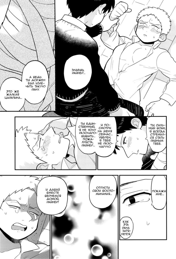 Bokura no Kaeru Basho