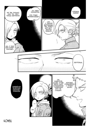 Bokura no Kaeru Basho Page #36