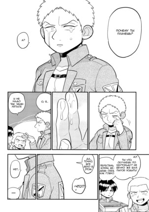 Bokura no Kaeru Basho Page #32
