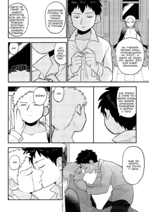 Bokura no Kaeru Basho Page #30